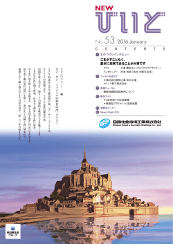 No.53 JAN, 2016
