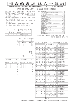 福 音 館 書 店 注 文 一 覧 表