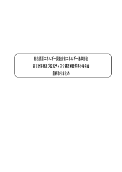 電子計算機及び磁気ディスク装置
