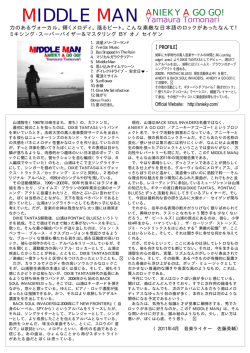 MIDDLE MAN ANIEKY A GO GO!