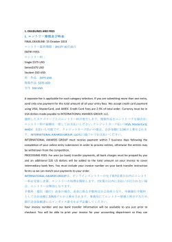 1. DEADLINES AND FEES 1. エントリー期限及び料金 FINAL DEADLINE