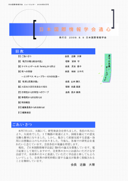 2009年8月号 2009.08.09 発行