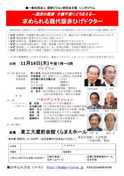 求められる現代版赤ひげドクター