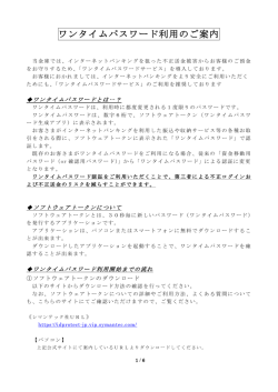 詳しくはこちら