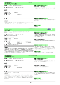 浮き城のまちづくり協議会 キャンパー 行田結婚支援センター