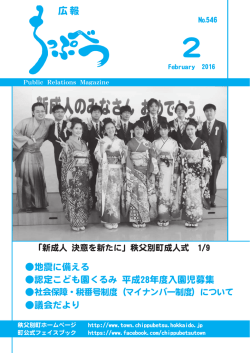 1ページ～5ページ - 秩父別町ホームページ