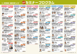 F会場 E会場 D会場 A会場 B会場 C会場