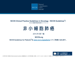 NCCN Guidelines Version 7.2015