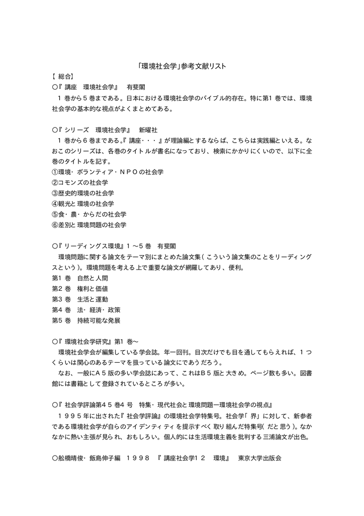 環境問題2015 食から考える環境問題 ベネッセコーポレーション