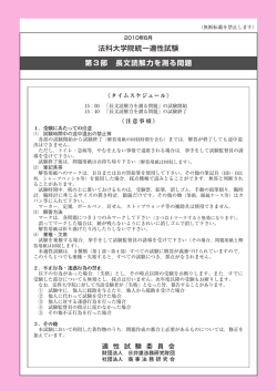 第3部 長文読解力を測る問題