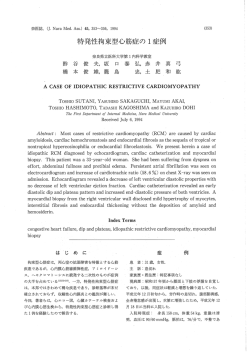 特発性拘束型心筋症の 1症例 - GINMU