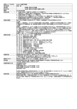 到達目標 1．秘書の資質と、秘書「的」な役割について理解する。 &rArr;補佐