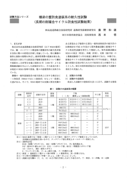 ダウンロード - 一般財団法人 日本塗料検査協会