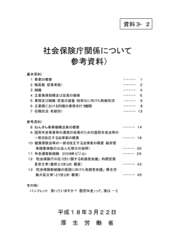 1 - 内閣官房行政改革推進室