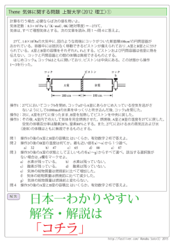 気体の計算問題