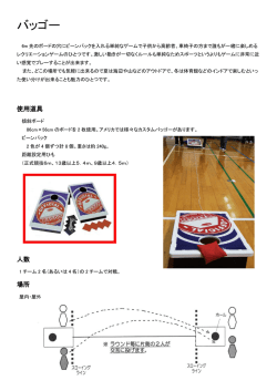 バッゴー