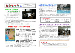 たかちゅう たかちゅう5号