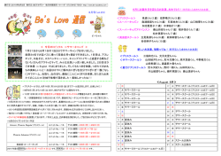 08月号 - 枚方の幼児英会話