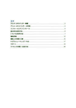 目次 - ベア・コンピューティング