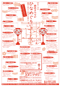 開催店一覧と地図
