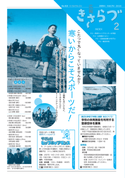 2月号 [3547KB pdfファイル]