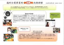 Page 1 郭 研修 2016年10月13日 18:00〜19:30 サービスの質の向上