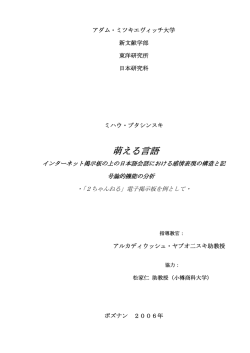 萌える言語 - 荒木研究室