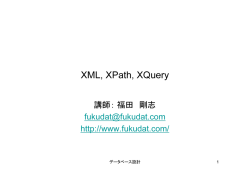 XML, XPath, XQuery