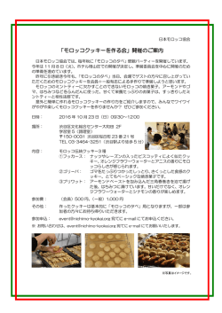 こちら - 一般社団法人 日本モロッコ協会