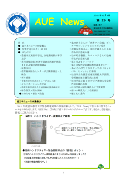 第29号 - 愛知教育大学
