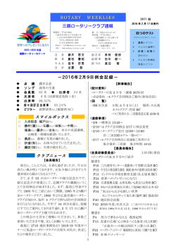 2671回 2016年 2月17日発行