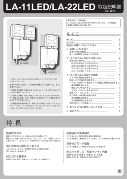 L A - 1 1 L E D / L A - 2 2 L E D