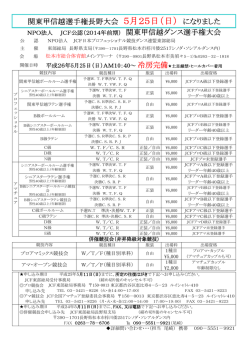 5月25日（日） になりました