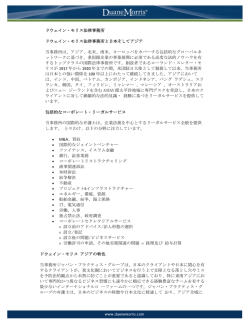 ドウェイン・モリス法律事務所 ドウェイン・モリス法律