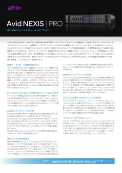 Avid NEXIS | PRO