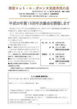絵画展報告。 - 西宮ロット・エ・ガロンヌ交流市民の会