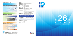株主通信（PDF 796KB）