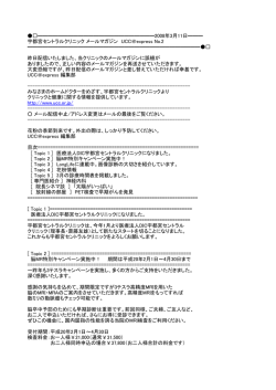 2008年3月11日       宇都宮セントラルク