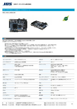 MBC-AMD-LX800