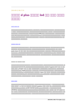 【手作りの】 d plus ブレスレット led ピアス 送料無料