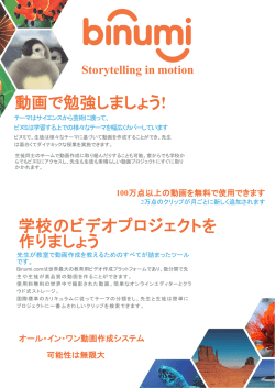 Storytelling in motion