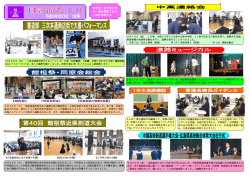 150号 - 日彰館高等学校