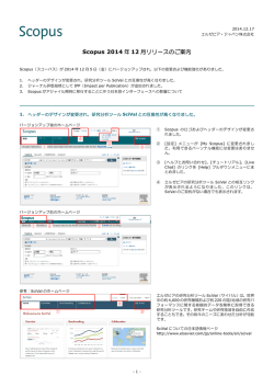 詳細情報 - エルゼビア・ジャパン株式会社