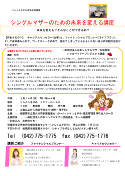 Tel (042)775-1775 fax (042)775