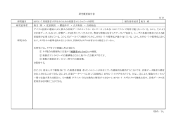 研究概要報告書 （1/3） 研究題目 MPEG