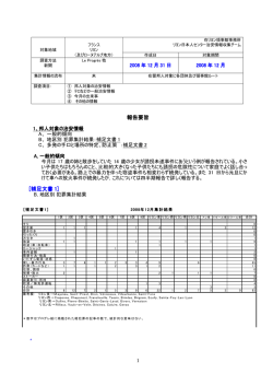 12月 - 在リヨン領事事務所
