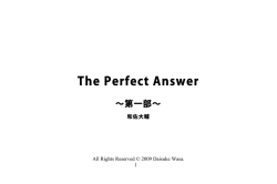 The Perfect Answer