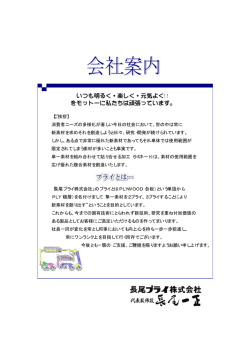 いつも明るく・楽しく・元気よく!! をモットーに私たちは頑張っています。