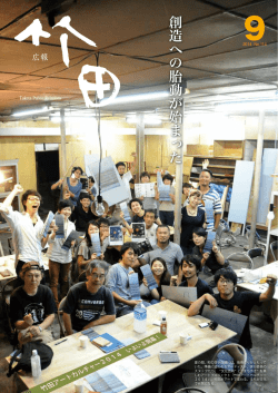 9 月 - 竹田市