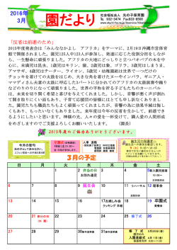 2016年 3月 - Hi-HO